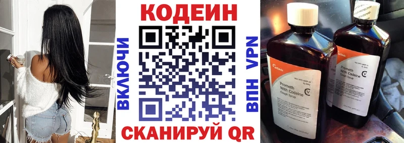 Кодеин Purple Drank  Олёкминск 