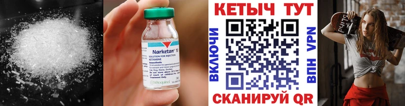 купить   Олёкминск  Кетамин VHQ 